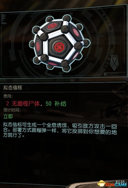 幽浮2 拟态信标使用技巧详细心得 拟态信标怎么用
