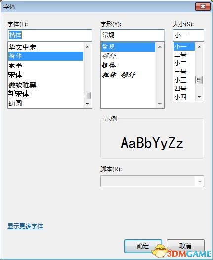 三国志13繁体中文版怎么自定义字体