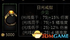 日光戒指.jpg