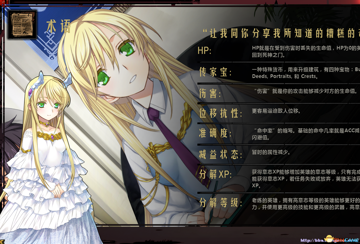 《暗黑地牢》界面替换MOD 少女地牢妹子地牢 糟糕向