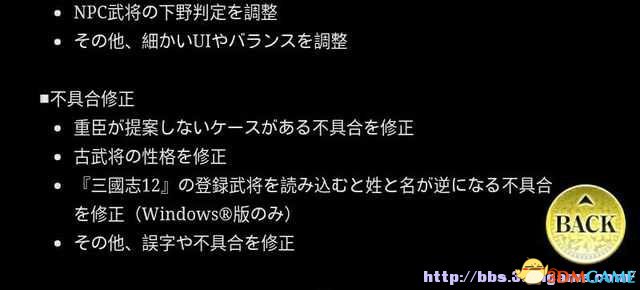 《三国志13》1.02升级补丁更新内容一览 1.02有哪些更新