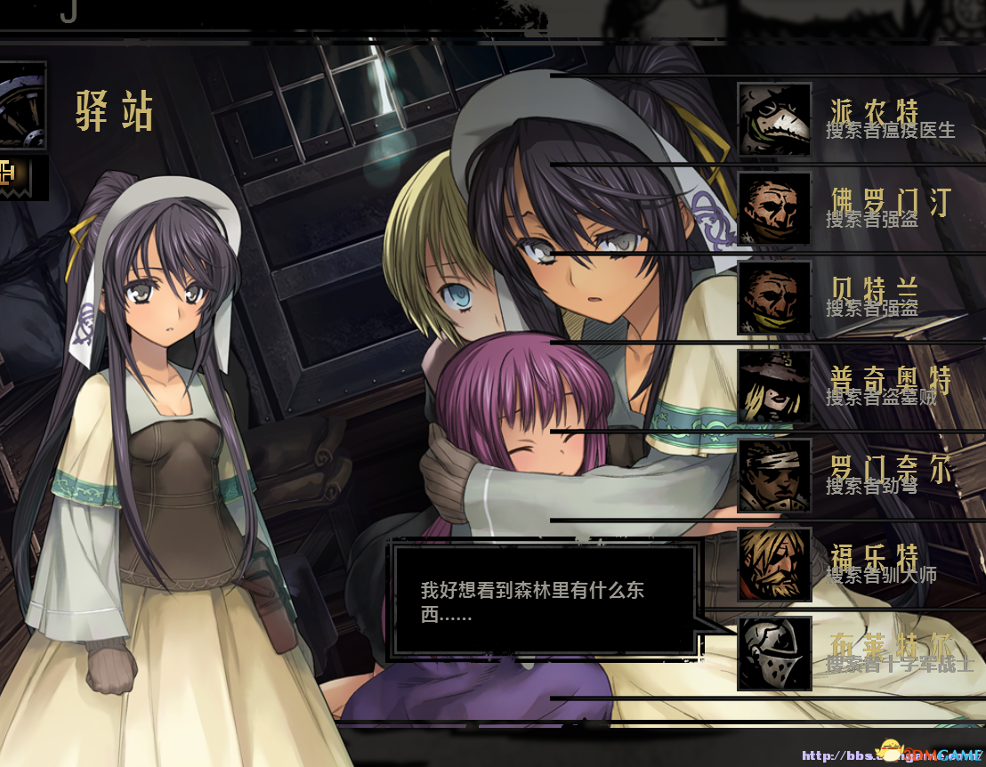 《暗黑地牢》界面替换MOD 少女地牢妹子地牢 糟糕向
