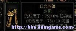 日光斗篷.jpg