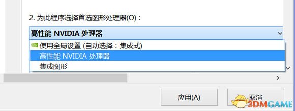 三国志13怎么切独显