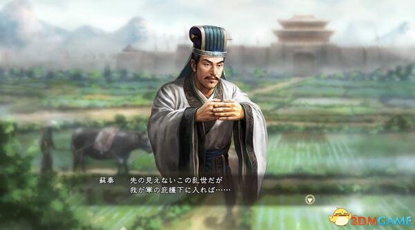 三国志13免费DLC武将