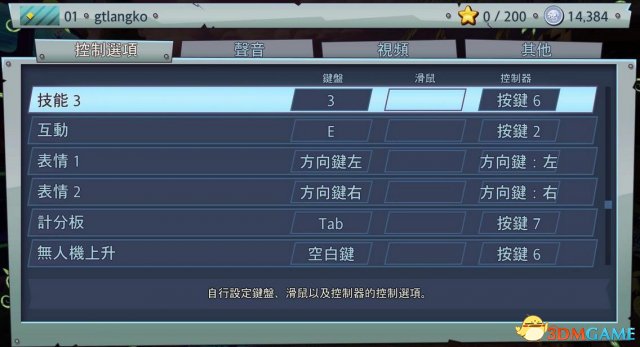 植物大战僵尸花园战争2键盘怎么操作