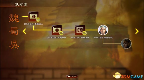 《三国志13》DLC下载及安装方法 新版DLC增加内容一览
