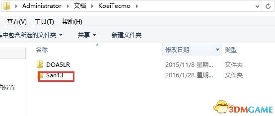 三国志13PC版怎么保存游戏进度