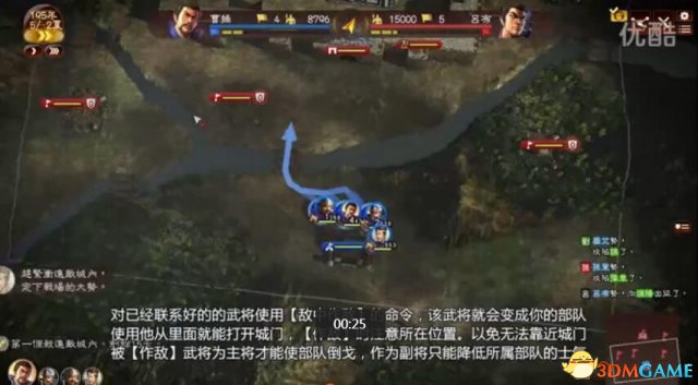 三国志13敌中作敌用法