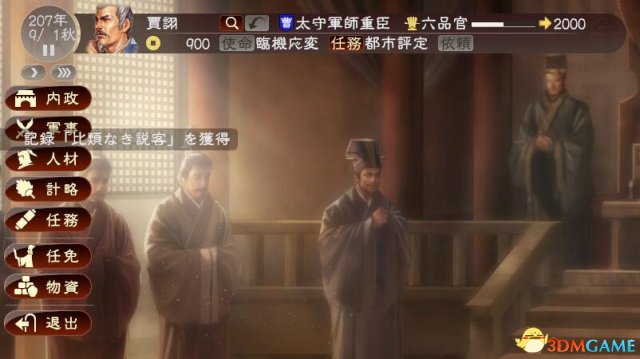 三国志13内政操作方法