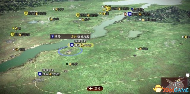 三国志13免费换势力