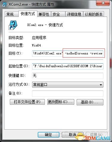 幽浮2 常见运行问题解决方法汇总 卡顿红屏怎么办