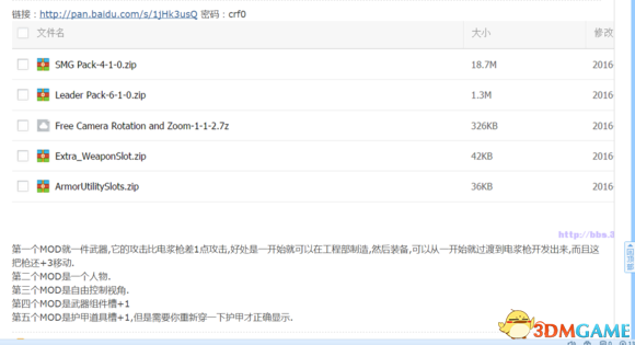 幽浮2MOD怎么用