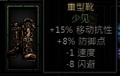 重型靴.jpg