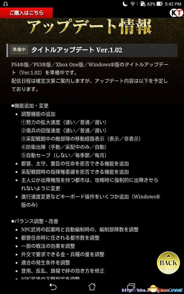 《三国志13》1.02升级补丁更新内容一览 1.02有哪些更新