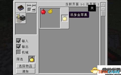 我的世界熊孩子MOD