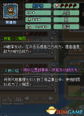 像素骑士团 1月新增英雄 像素骑士团新增哪些英雄