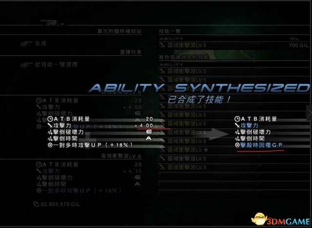 雷霆归来P技能合成心得