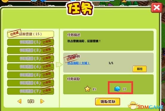 村长打天下任务有哪些 任务怎么完成