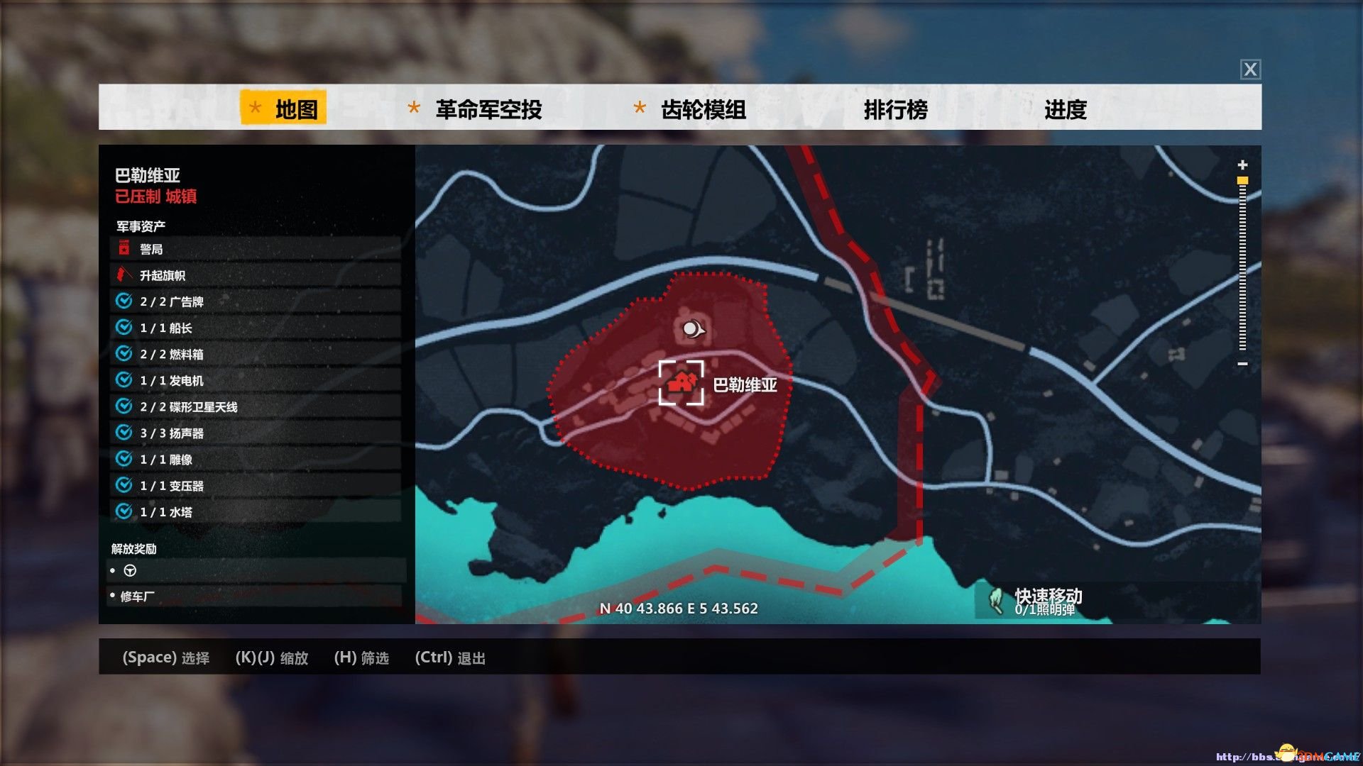 正当防卫3巴勒维娅城镇无法占领怎么办