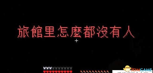 我的世界恐怖冒险地图