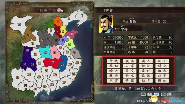 三国志:建造 全命令一览 命令作用介绍 有哪些命令