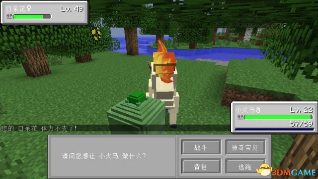 我的世界口袋妖怪MOD