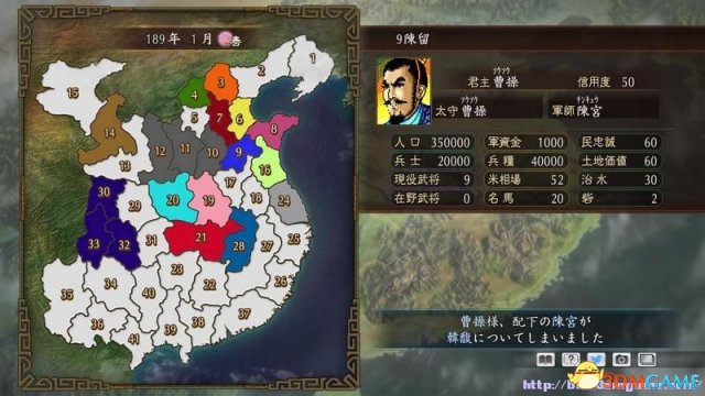 三国志:建造 军事设施砦作用介绍 砦有什么作用