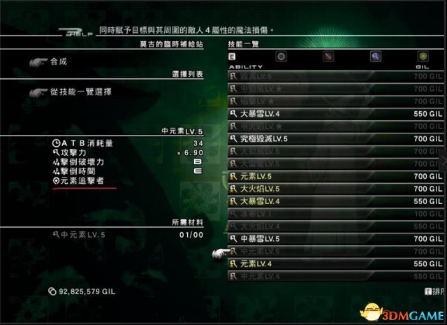 雷霆归来P技能合成心得