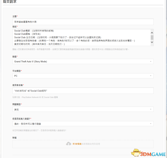 gta5怎么改变人物外貌