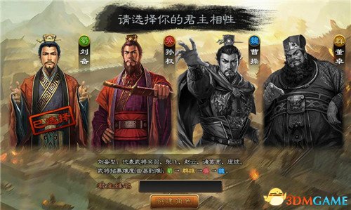 三国之志 图文全教程攻略 游戏系统全解析