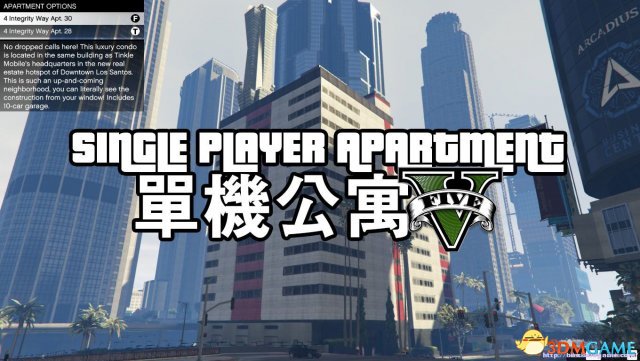 侠盗猎车5GTA5PC版 单机版公寓MOD 自选设计公寓MOD