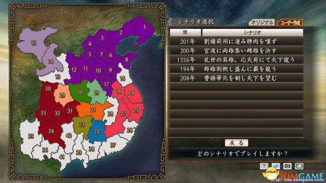 三国志:建造 十二代武将头像资料及原创剧本分享