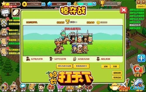 村长打天下 攻城略地靠弓兵 弓兵使用说明攻略