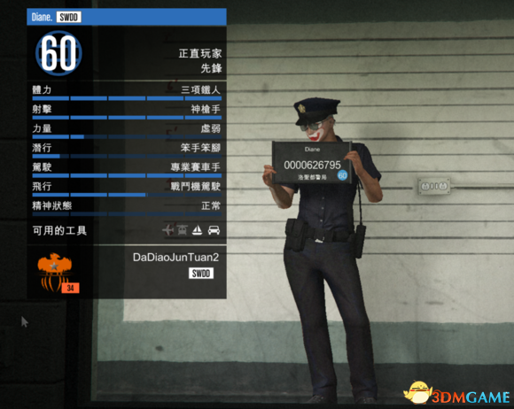gta5怎么改变人物外貌