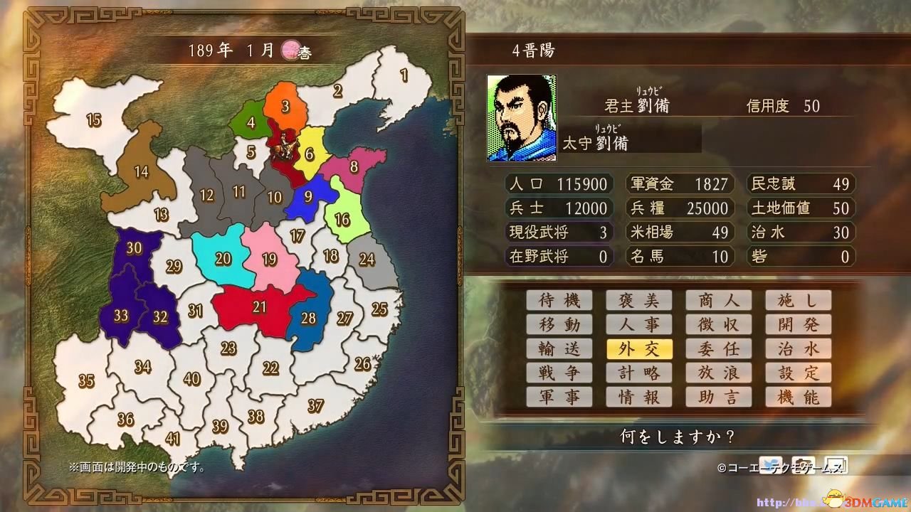 三国志建造乱码怎么解决