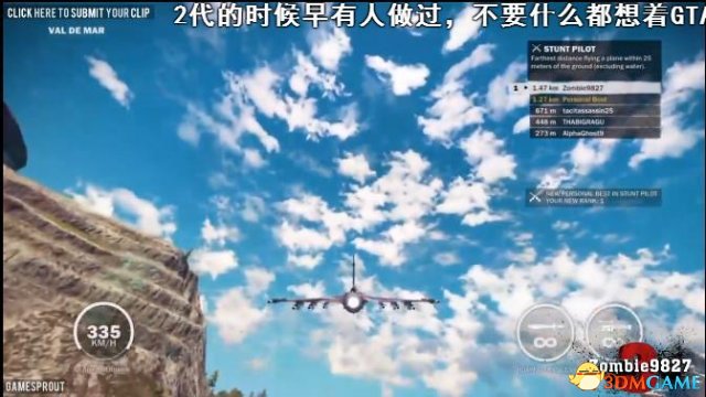 正当防卫3极限特技视频