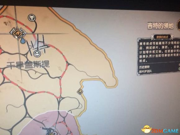 疯狂麦克斯 干旱盖斯提北部历史遗物取得方法分享