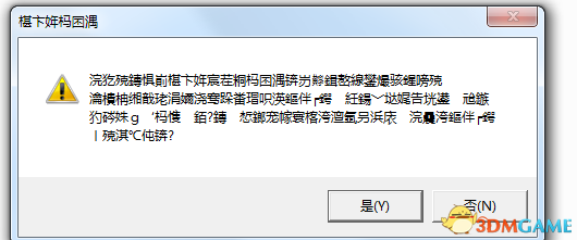 使命召唤12黑色行动3乱码弹窗进不去怎么修复