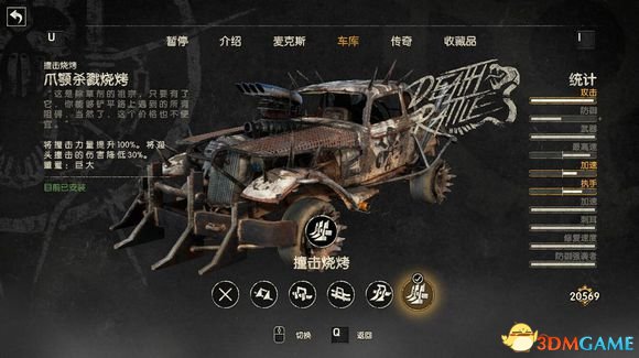 疯狂麦克斯 最强伟业号改装方法 最强伟业号怎么改