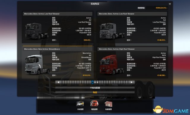 欧卡2奔驰内饰MOD