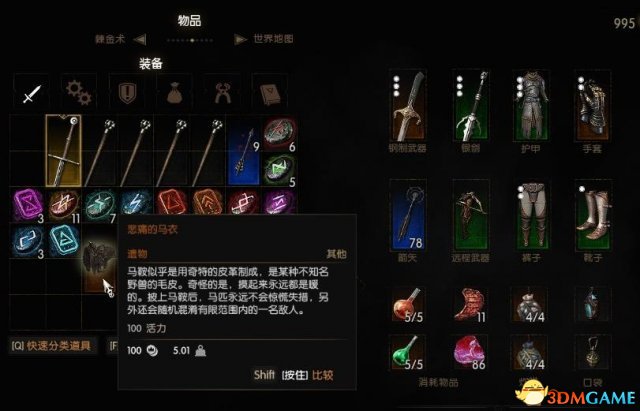 巫师3狂猎 DLC石之心结局奖励 石之心结局有什么奖励
