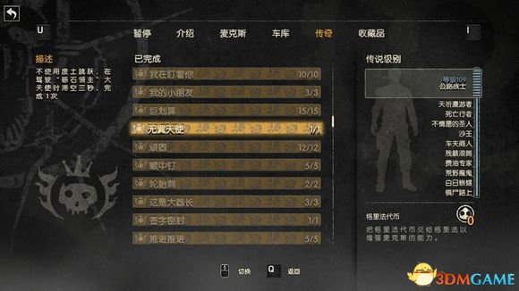 疯狂麦克斯 不用废土跳台在空中滞空3秒以上方法分享