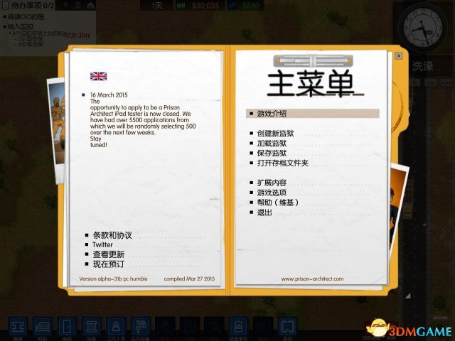 监狱建筑师显示器提示超出频率限制怎么解决