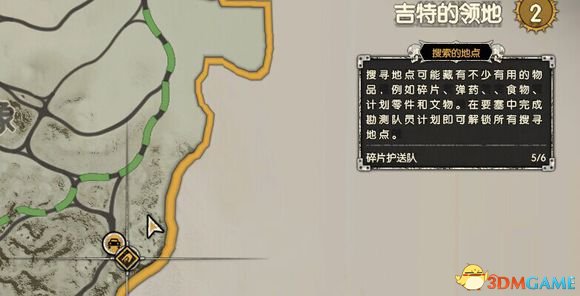 疯狂麦克斯 吉特火药任务残料寻找方法 残料怎么找