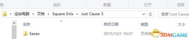 正当防卫3存档位置在哪