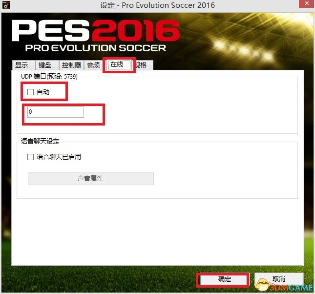 实况足球2016无法运行怎么办