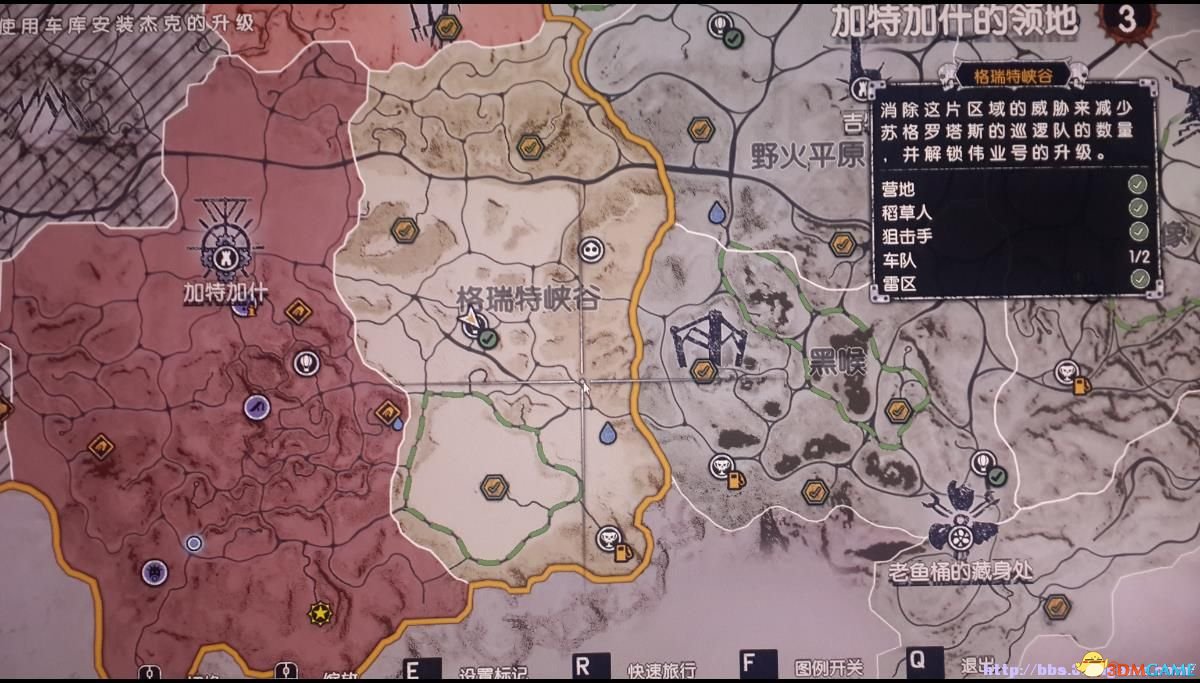 疯狂麦克斯 格瑞特峡谷车队第二个寻找方法