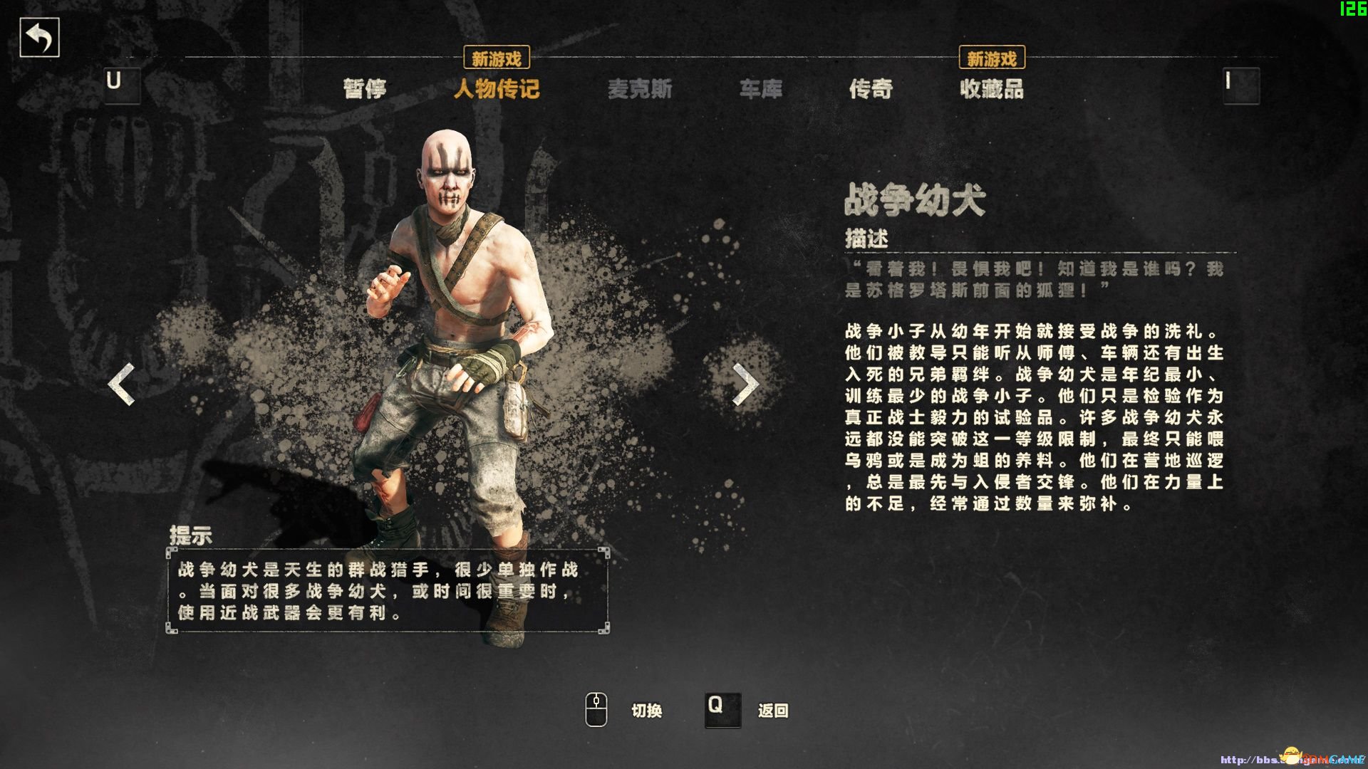 疯狂麦克斯怎么替换字体