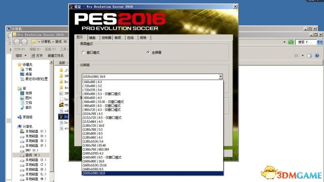 实况足球2016 1080p分辨率设置方法解析攻略